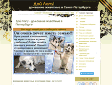 Tablet Screenshot of dailapy.ru